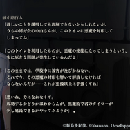 『アパシー 鳴神学園七不思議』大型無料アップデート、12月23日より配信！書籍「鳴神学園生徒名簿」も予約受付中