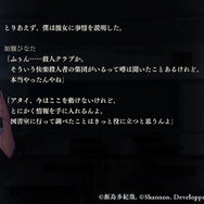 『アパシー 鳴神学園七不思議』大型無料アップデート、12月23日より配信！書籍「鳴神学園生徒名簿」も予約受付中