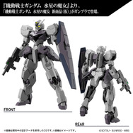 「機動戦士ガンダム 水星の魔女」これはエアリアル量産機！？それとも…―名称不明の「新作ガンプラ」にファン予想が白熱
