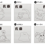お気に入りの『ポケモン』を表札に！カントー地方・ジョウト地方から30匹がラインナップ