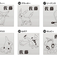 お気に入りの『ポケモン』を表札に！カントー地方・ジョウト地方から30匹がラインナップ