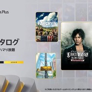 『JUDGE EYES：死神の遺言』『龍が如く7』『ファークライ5』など11作品が登場！「PS Plus」2022年12月ゲームカタログタイトルが配信開始