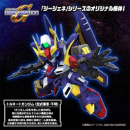 『SDガンダム ジージェネレーション』オリジナル機体「トルネードガンダム」ガンプラが予約開始!