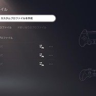 「DualSense Edge」は競技シーンを見据えた最強のコントローラーだ！メディア向けハンズオンイベントで圧倒的なカスタマイズ性を体験してきた