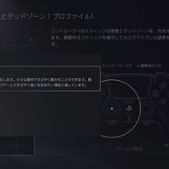 「DualSense Edge」は競技シーンを見据えた最強のコントローラーだ！メディア向けハンズオンイベントで圧倒的なカスタマイズ性を体験してきた