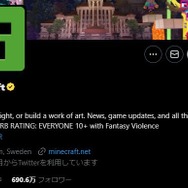クリーパーがちゃんと四角！『マインクラフト』Twitter認証アカのアイコン形状変更で“しっくりくる”ように