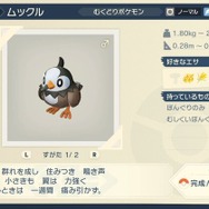 『ポケモンSV』で偉人になった“あの人”を追いかける！歴史に名を残した、最古のポケモン博士