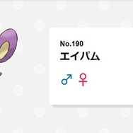 「ポケモンずかん」公式サイトより