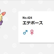 「ポケモンずかん」公式サイトより