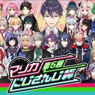 「にじさんじ」YouTubeより