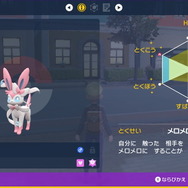 『ポケモンSV』シリーズ初心者におくる「努力値」のススメ！ポケモンを“より自分好み”に育成できる機能を解説