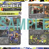 『スプラトゥーン3 ザ・コンプリートガイド』が発売！全928ページと大ボリューム、とじ込み冊子でマップ研究も容易に