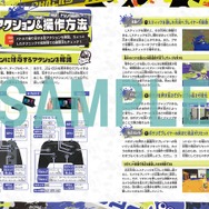 『スプラトゥーン3 ザ・コンプリートガイド』が発売！全928ページと大ボリューム、とじ込み冊子でマップ研究も容易に