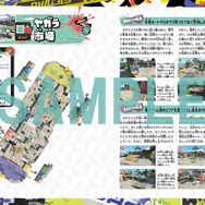 『スプラトゥーン3 ザ・コンプリートガイド』が発売！全928ページと大ボリューム、とじ込み冊子でマップ研究も容易に