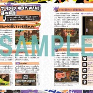 『スプラトゥーン3 ザ・コンプリートガイド』が発売！全928ページと大ボリューム、とじ込み冊子でマップ研究も容易に