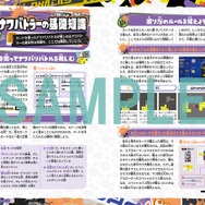 『スプラトゥーン3 ザ・コンプリートガイド』が発売！全928ページと大ボリューム、とじ込み冊子でマップ研究も容易に