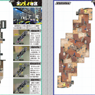 『スプラトゥーン3』の全てが詰まったファンブックが発売！『スプラトゥーン　バンカラ！』特別編やシーズン2の情報も