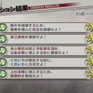 戦国無双3