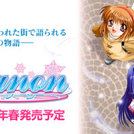 「泣きゲー」の先駆け『Kanon』スイッチで2023年春発売―HD画質、豪華声優陣によるフルボイス対応