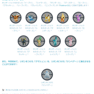 激レアな「イーブイ」&進化系が初登場！「ウィンターイベントパート2」注目ポイントまとめ【ポケモンGO 秋田局】