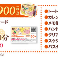 「ミスド」×『ポケモン』コラボ福袋が本日26日より順次発売！最高グレードには「ドーナツ50個」とオリジナルグッズ付属