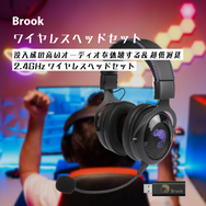 超低遅延が魅力の「Brook ワイヤレスヘッドセット」、Amazonにて発売！プロ選手も愛用する性能