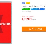 まだ間に合う！ ゲオの「クリスマスセール」でお得なゲームライフを─告知以外のお買い得ソフトを現地で調査