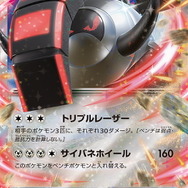 『ポケカ』“サーナイトex”の美しさにメロメロ！新弾「スカーレット・バイオレットex」の新たな収録カード公開