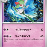 『ポケカ』“サーナイトex”の美しさにメロメロ！新弾「スカーレット・バイオレットex」の新たな収録カード公開