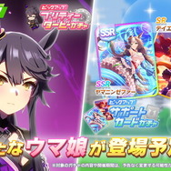 ウマ娘』ニュースランキング―新衣装［餓狼］ナリタブライアンが