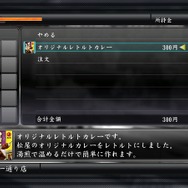 龍が如く4 伝説を継ぐもの