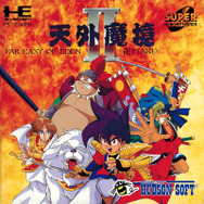 可憐だけどコワい!『天外魔境II』鬼の力に翻弄されるヒロイン・絹の二面性に脳を焼かれた話