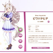 『ウマ娘 プリティーダービー』公式サイトより