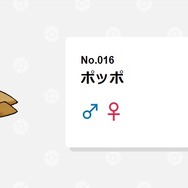 「ポケモンずかん」より