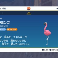 ポッポから遠く離れて…『ポケモン』シリーズ“序盤の鳥”で歴代最強かもしれないカラミンゴ