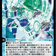 『デュエル・マスターズ』公式サイトより