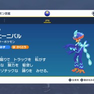 美脚が原因でバチバチか！？『ポケモンSV』なぜかアマージョが敵視する“ダンサーポケモン”