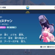 バトルではむしろ不利！？『ポケモンSV』デカヌチャンは本当に“天敵”を狩れるのか