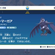 バトルではむしろ不利！？『ポケモンSV』デカヌチャンは本当に“天敵”を狩れるのか