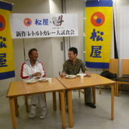 龍が如く4 カレー試食会