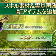 『FGO』第2部 第7章「ナウイ・ミクトラン」は“前後編”での展開に！新キャラも映る「TVCM」初公開