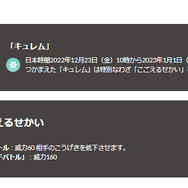 限定技「こごえるせかい」を覚えたキュレムは最強なのか！？ 年内は“こおり軍団”を鍛え上げる大チャンス【ポケモンGO 秋田局】