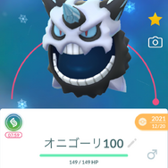 限定技「こごえるせかい」を覚えたキュレムは最強なのか！？ 年内は“こおり軍団”を鍛え上げる大チャンス【ポケモンGO 秋田局】