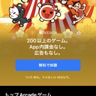 【2023年4月最新版レビューあり】Apple Arcadeおすすめ人気タイトルはこれだ！料金や加入・解約方法も掲載