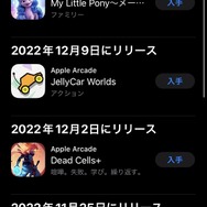 【2023年4月最新版レビューあり】Apple Arcadeおすすめ人気タイトルはこれだ！料金や加入・解約方法も掲載