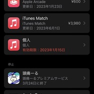 【2023年4月最新版レビューあり】Apple Arcadeおすすめ人気タイトルはこれだ！料金や加入・解約方法も掲載
