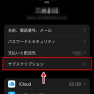【2023年4月最新版レビューあり】Apple Arcadeおすすめ人気タイトルはこれだ！料金や加入・解約方法も掲載