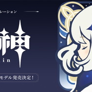 『原神』が「SONYヘッドホン」とコラボ！商品ページには神秘的な「パイモン」のイラストが【UPDATE】