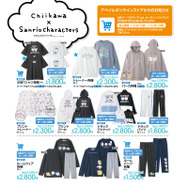 「ちいかわ×サンリオキャラクターズ」の新グッズが、アベイルで1月1日から発売！オンラインでは受注販売も予定