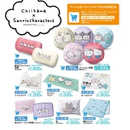 ちいかわ まとめ売り　グッズ ちいかわ×サンリオキャラクターズ」の新グッズが、アベイルで